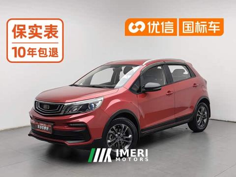 2021 Geely Emgrand X3 1.5L CVT Elite
