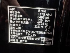 Ferrari Purosangue 6.5L V12 - ფოტო 15