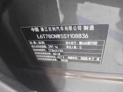 Geely Galaxy E5 610km Explorer Edition - ფოტო 13