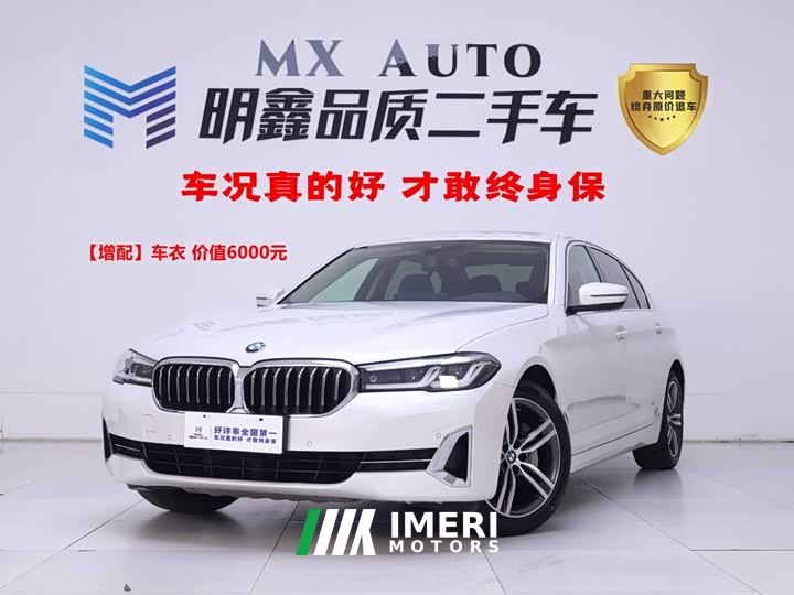 BMW 5 Series 530Li Leading Edition Luxury Package