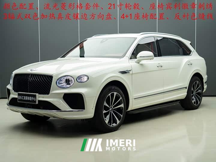 Bentley Bentayga 4.0T V8 Long Wheelbase