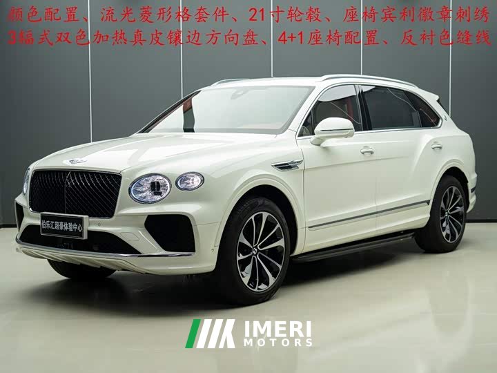 Bentley Bentayga 4.0T V8 Long Wheelbase - ავტომობილი ჩინეთიდან