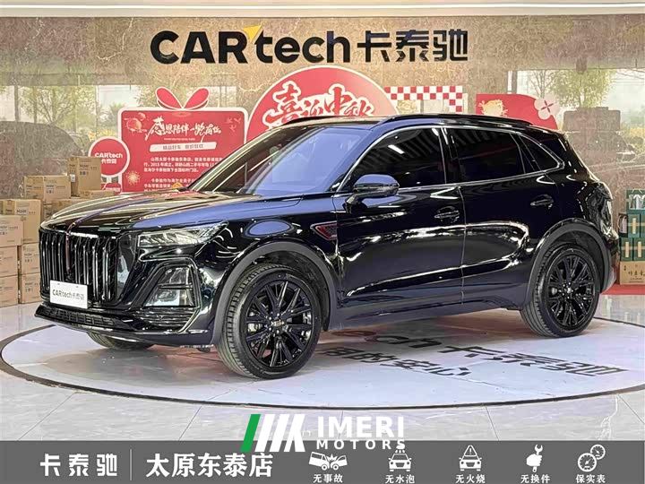 FAW Hongqi HS5 2.0T Two-Wheel Drive Mystic Shadow Edition