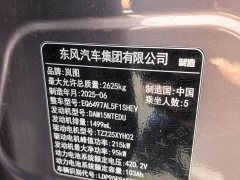 Voyah Lantu FREE Rear-Wheel Drive Qiankun Edition - ფოტო 7