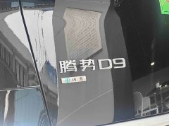 Denza D9 Second Generation DM-i AWD Flash Charge Premium - ფოტო 8
