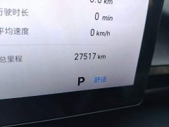 Geely Galaxy E5 440km Explorer Edition - ფოტო 4