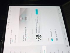 NIO ET7 75kWh - photo 20