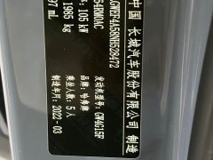 Haval H6 National Trend 1.5T Automatic Champion Edition - ფოტო 6