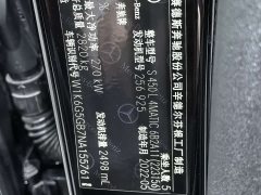Mercedes-Benz S-Class 2022 facelift S 450 L 4MATIC - ფოტო 17