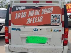Dongfeng Sokon EC35 II Standard Edition 39.42kWh - ფოტო 3