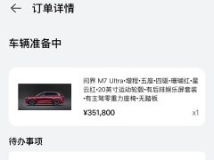 AITO M7 Extended Range Ultra AWD 5-Seater with 192-Channel LiDAR - photo 13