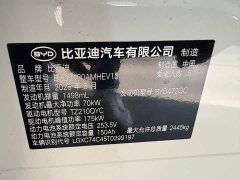 BYD Sealion 06 DM-i 310 Voyage Edition - ფოტო 15