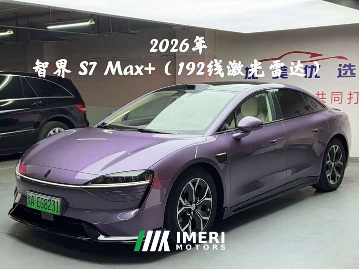 Luxeed Zhiji S7 Max (192-channel LiDAR) - ავტომობილი ჩინეთიდან
