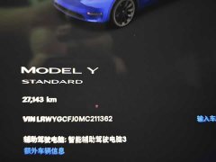 Tesla Model Y Standard Range RWD - photo 8
