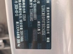 Changan Q05 506Pro - ფოტო 10