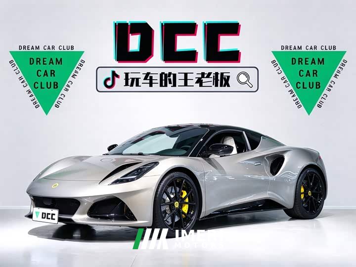 Lotus Emira 2.0T DCT First Edition - ავტომობილი ჩინეთიდან