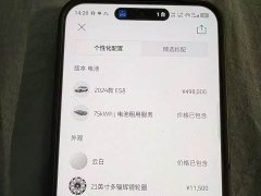 NIO ES8 75kWh - ფოტო 17