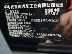BYD Song DM-i Intelligent Driving Edition 245KM Deluxe - photo 7