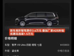 Luxeed Zhiji V9 Ultra - ფოტო 11