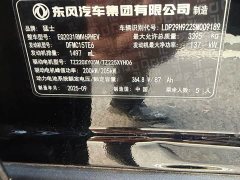 Dongfeng Mengshi M817 Pro - ფოტო 12