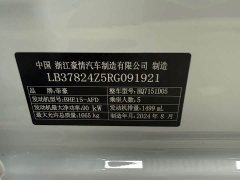 Geely Emgrand 4th Generation 1.5L CVT Luxury - ფოტო 13