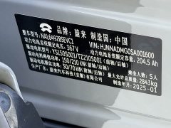 NIO ES6 75kWh - ფოტო 11