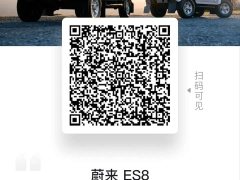 NIO ES6 75kWh - ფოტო 16