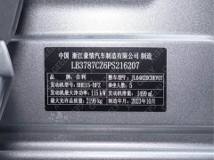Geely Xingyue L Hybrid 1.5T Tiangong Edition - фото 2