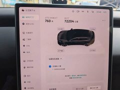 Nio ET5T 75kWh Touring - ფოტო 13
