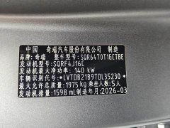 Chery Tiggo 7L 1.6T DCT Prestige Plus - ფოტო 5
