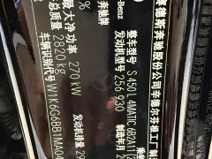 Mercedes-Benz S-Class S 450 L 4MATIC - фото 18