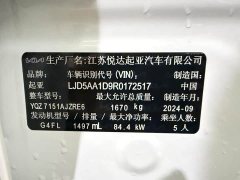 Kia Situs 1.5L CVT Luxury - ფოტო 14