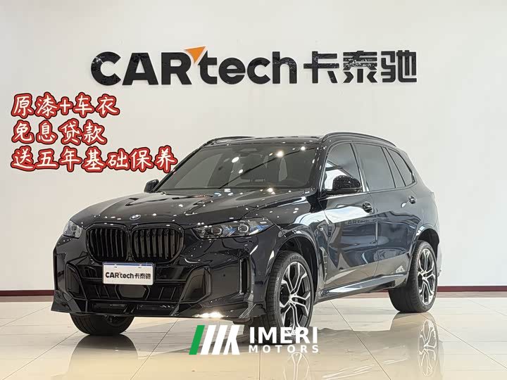 BMW X5 xDrive 40Li M Sport Exclusive Night Edition Package