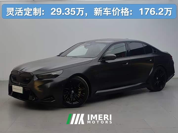 BMW M5 New Energy M5