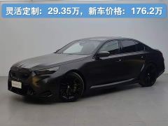 BMW M5 New Energy M5 - фото 1