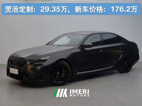 2025 BMW M5 New Energy M5