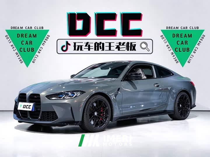 BMW M4 Coupe M xDrive Thunder Edition - ავტომობილი ჩინეთიდან