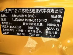 Kia Yepao 1.4L CVT Sunroof Edition - photo 18