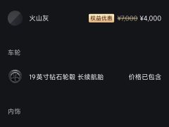 Xiaomi YU7 Rear-Wheel Drive Standard Edition - ფოტო 6