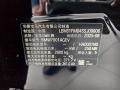 BMW i5 eDrive 40L M Sport Package - ფოტო 17