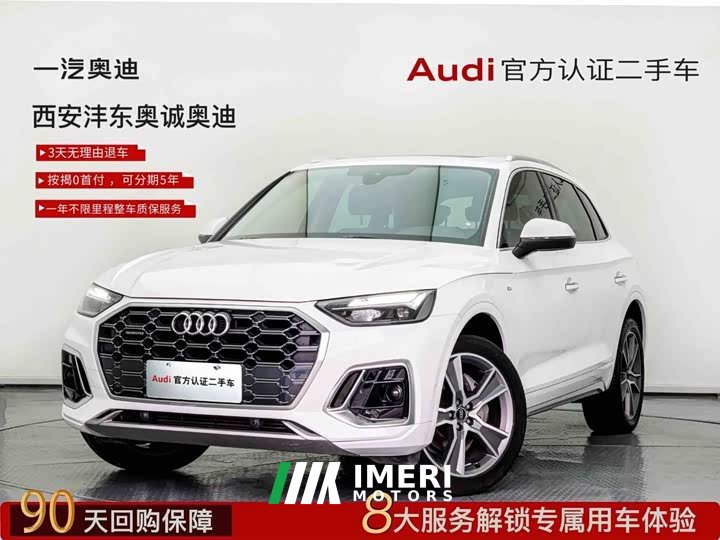 Audi Q5L 40T Luxury Dynamic
