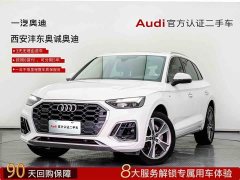 Audi Q5L 40T Luxury Dynamic - ფოტო 1