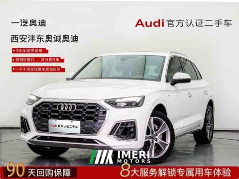 2022 Audi Q5L 40T Luxury Dynamic