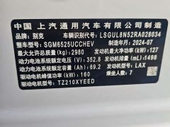 Buick GL8 New Energy Luzun Respect Edition 7-Seater - ფოტო 17