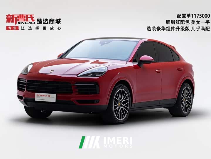 Porsche Cayenne Coupe 3.0T
