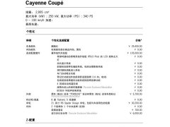 Porsche Cayenne Coupe 3.0T - photo 10