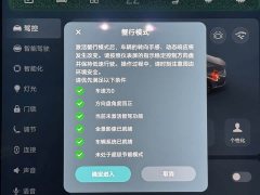 IM Motors Zhiji L6 Max Ultra Performance Edition - ფოტო 12
