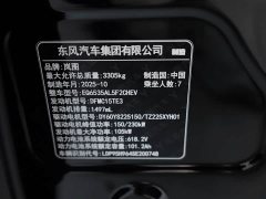 Voyah Lantu Dreamchaser PHEV Qiankun Ultra - фото 17