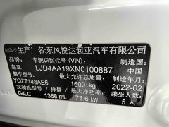 Kia Yipao 1.4L CVT Fun Sunroof Edition - фото 18
