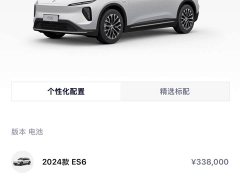 NIO ES6 75kWh - ფოტო 16